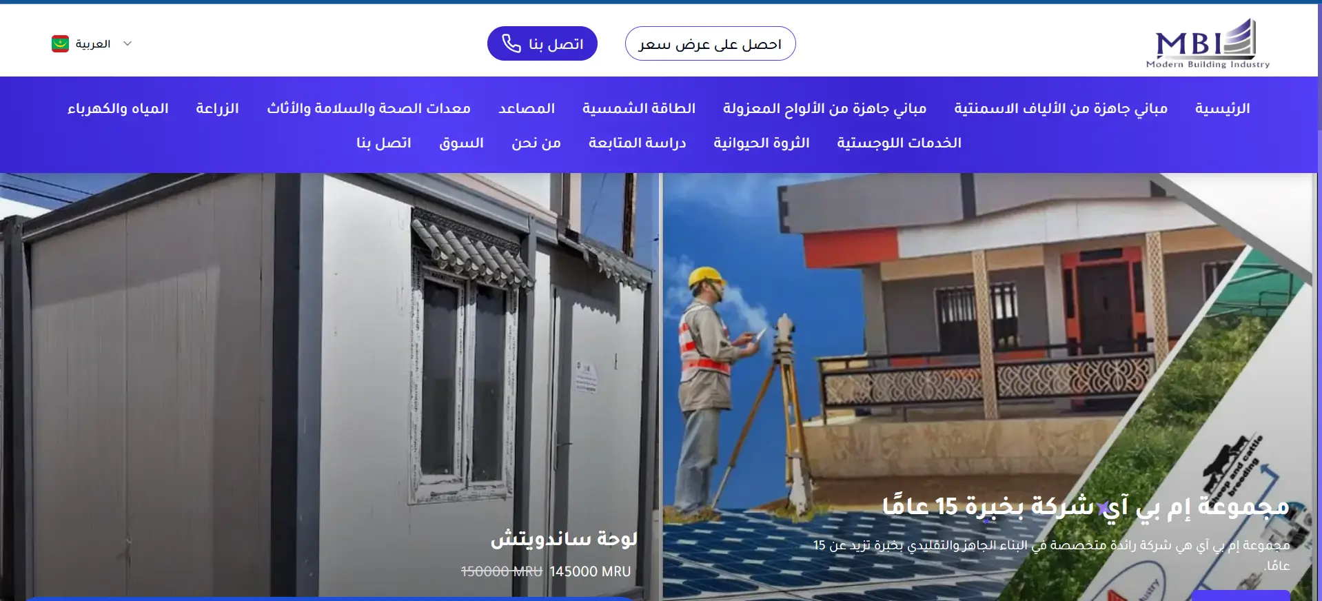 Site Web Corporate MBI Group